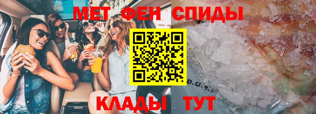 АМФ  Амфетамин Premium  Вход с VPN  Курск 