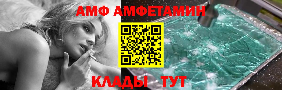 Amphetamine 98%  Amphetamine  Курск 
