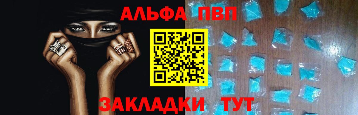 A-PVP СК Курск