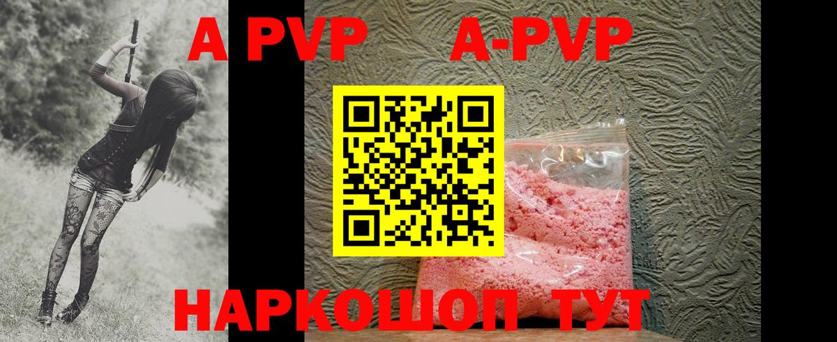 APVP СК КРИС Курск