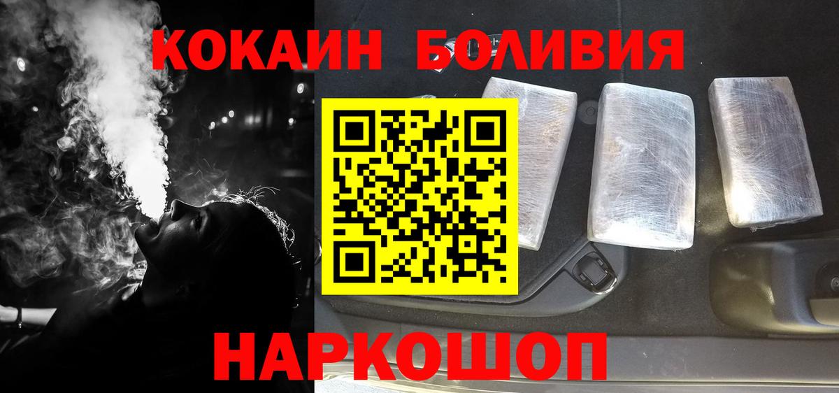 Кокаин Боливия Курск