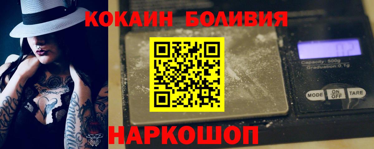 COCAIN FishScale  Вход с VPN  где найти наркотики  КОКАИН  Курск  Кокаин Columbia 