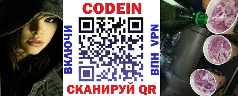 Codein напиток Lean (лин)  сайты даркнета Telegram  Курск 