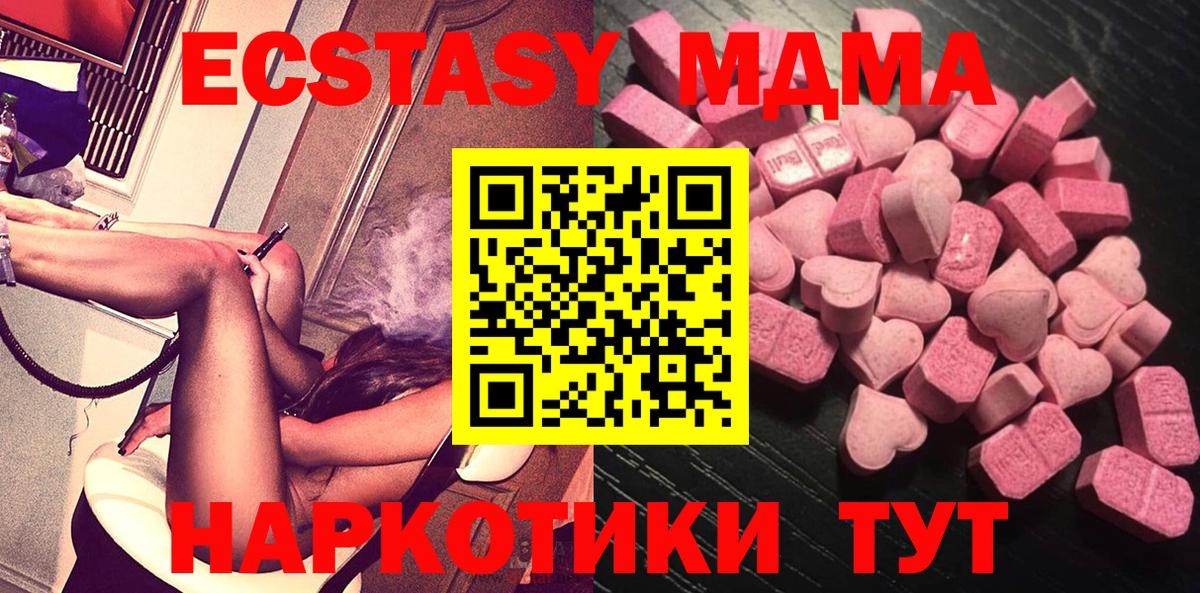 ЭКСТАЗИ  Ecstasy XTC  ЭКСТАЗИ 99%  Вход с VPN  Курск 