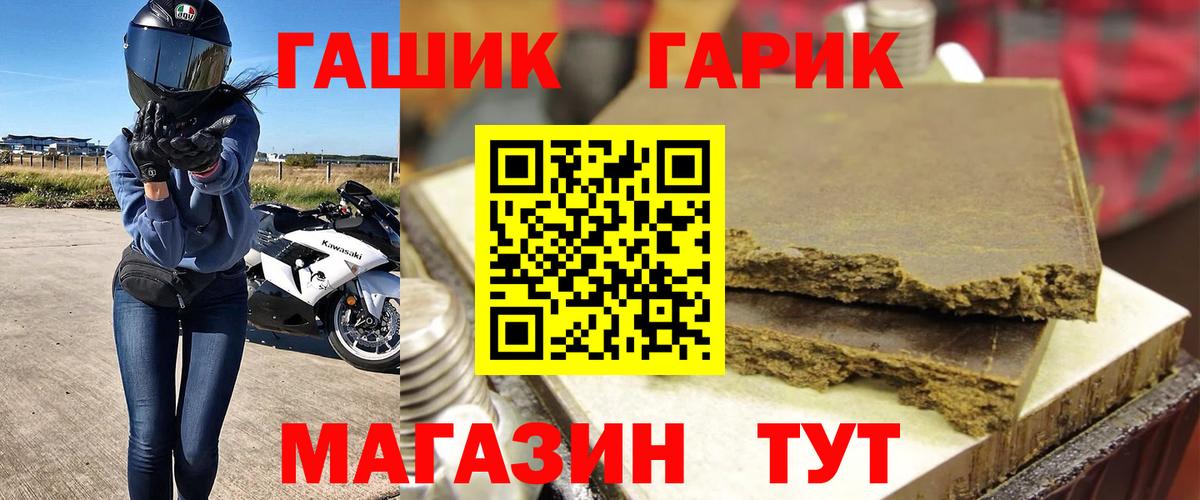ГАШИШ убойный Курск