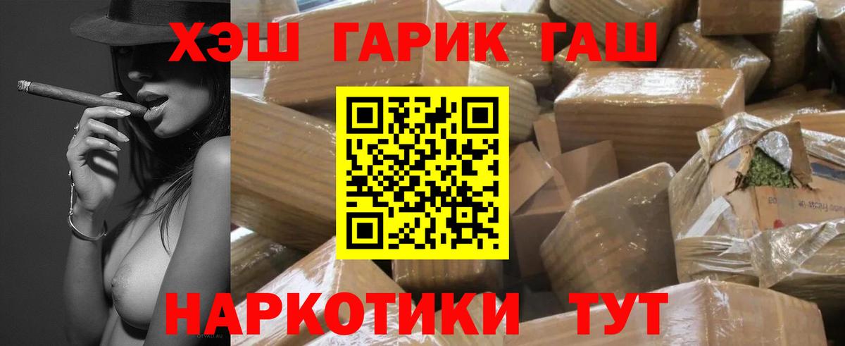 ГАШ Изолятор  Гашиш ice o lator  Курск  как найти закладки  Вход с VPN 