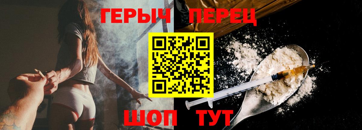 Курск  ГЕРОИН хмурый  Вход с VPN 