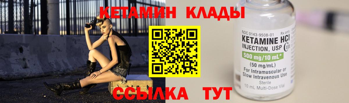 КЕТАМИН VHQ Курск