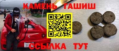 гашиш Лесосибирск