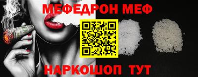 мефедрон мука Будённовск