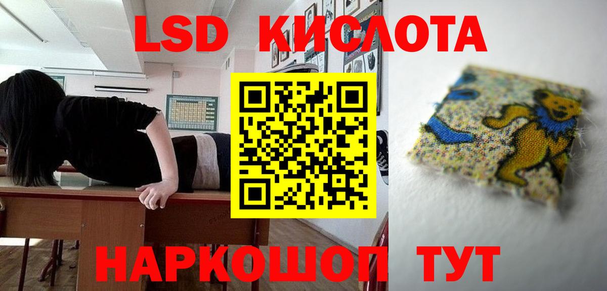 Лсд 25 экстази ecstasy  LSD-25 экстази кислота  Курск 