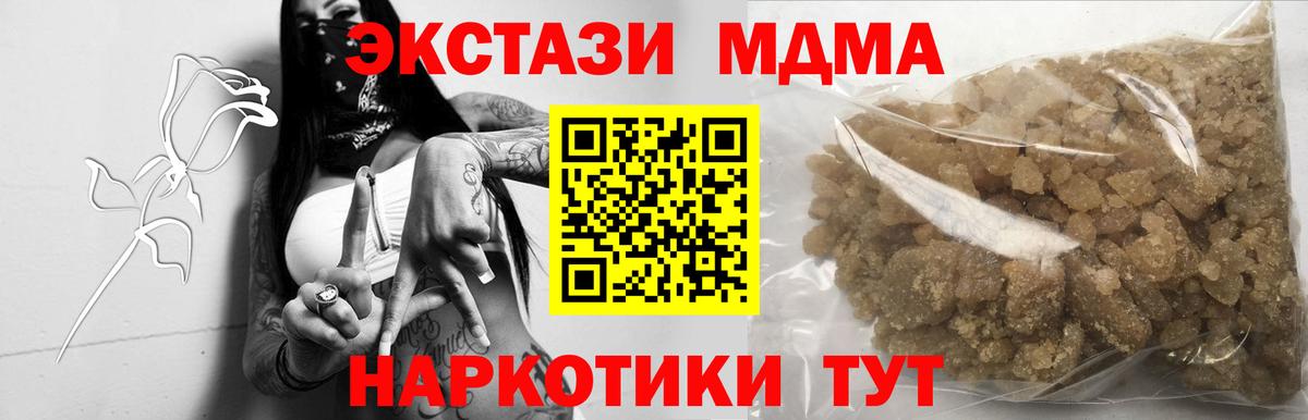 Курск  MDMA  МДМА кристаллы  Вход с VPN  MDMA молли 