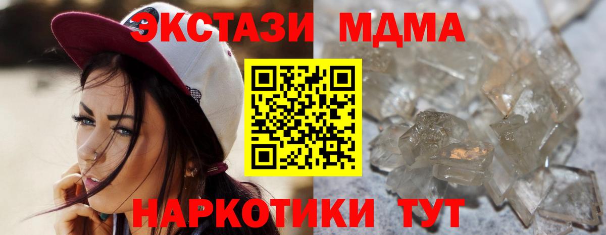 МДМА Molly Курск