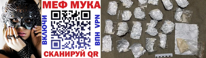мега   Курск  МЕФ мяу мяу  хочу  
