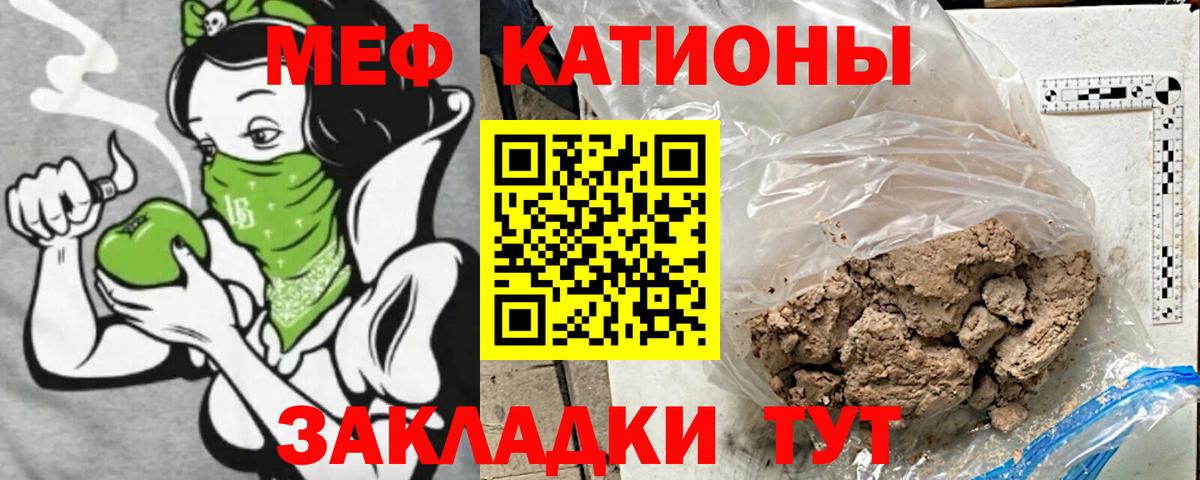 Меф мука Курск