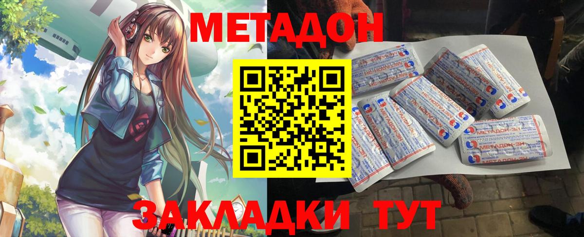 МЕТАДОН белоснежный Курск