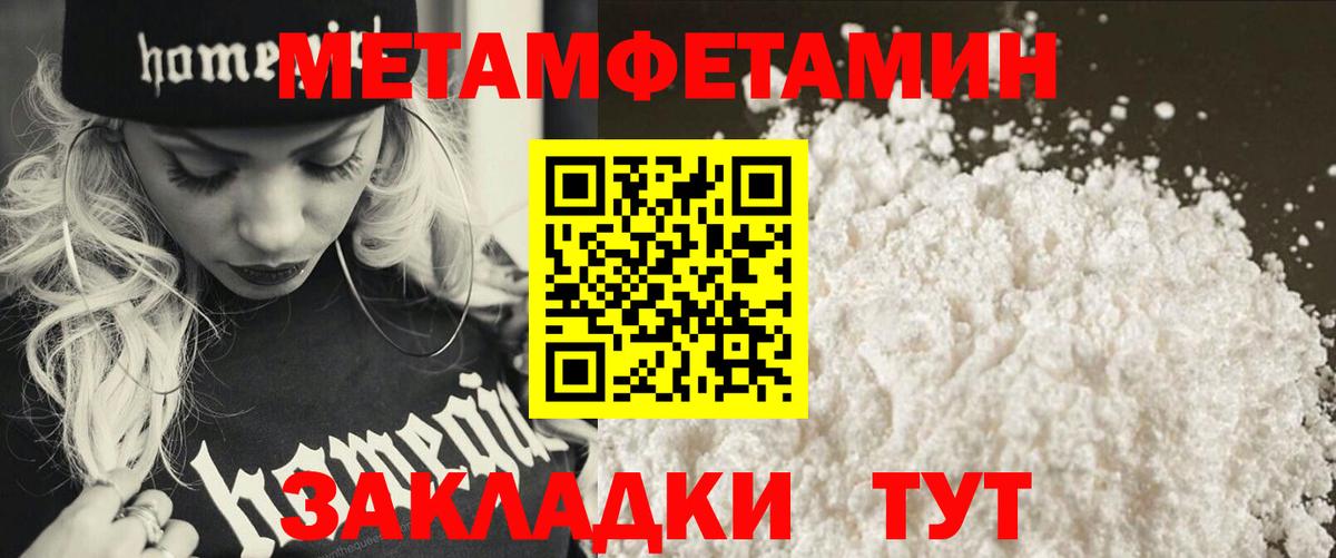 Первитин пудра Курск
