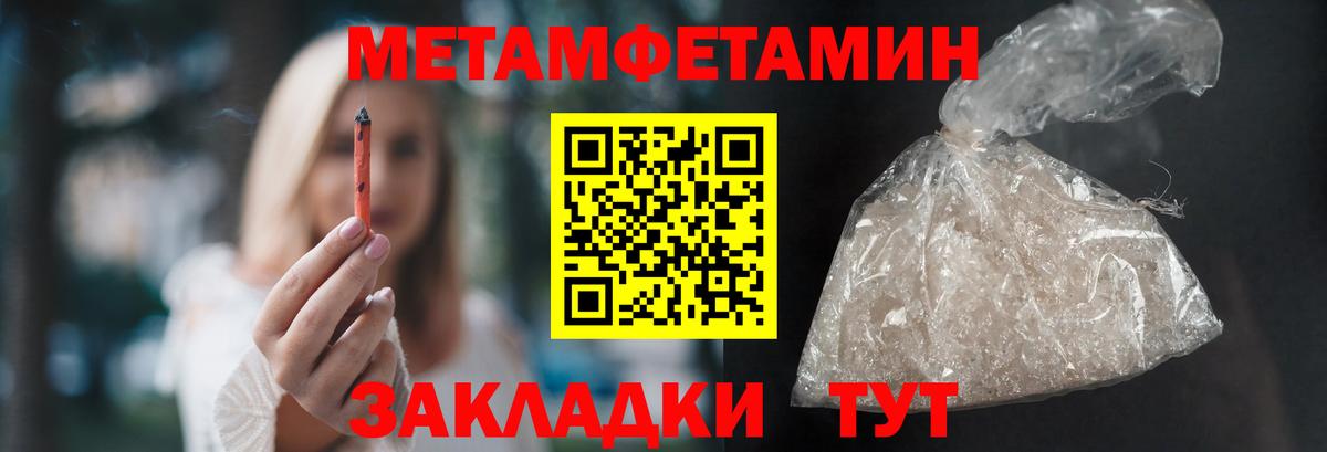 МЕТАМФЕТАМИН пудра  Вход с VPN  МЕТАМФЕТАМИН пудра  Курск 