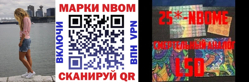 Марки 25I-NBOMe 1,8мг  Курск 