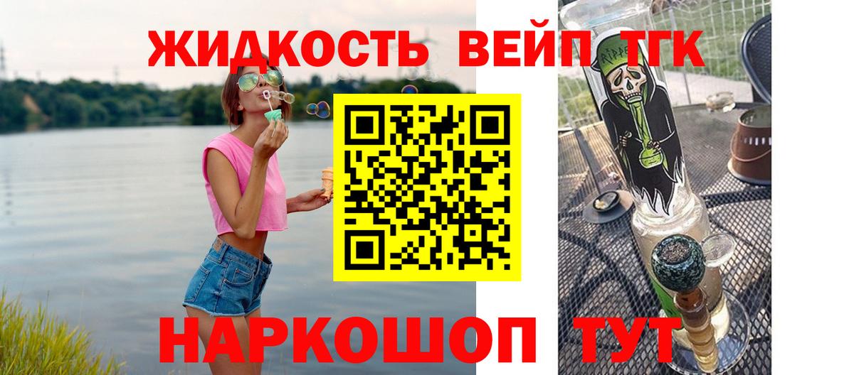 ТГК гашишное масло  Курск 