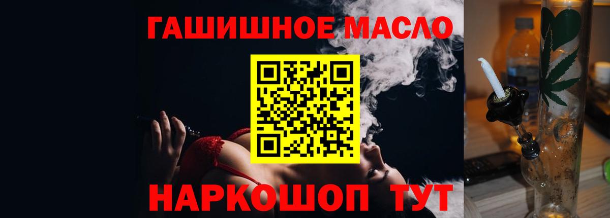 Курск  Дистиллят ТГК концентрат  Вход с VPN  ТГК концентрат 
