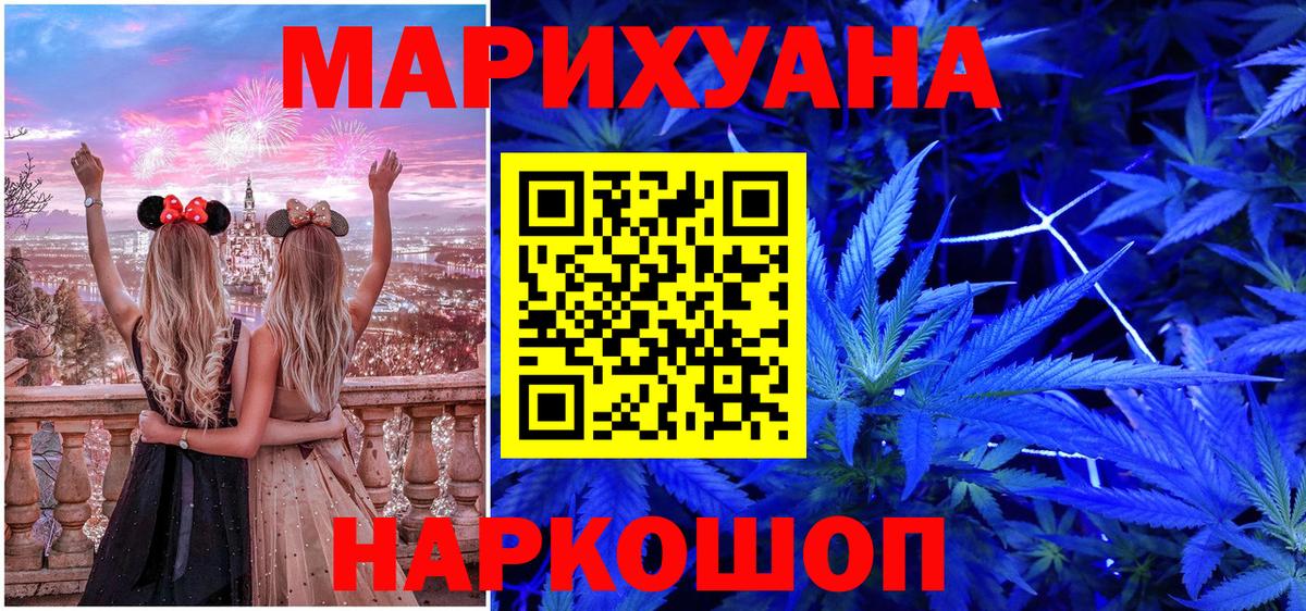 Шишки марихуана SATIVA & INDICA Курск